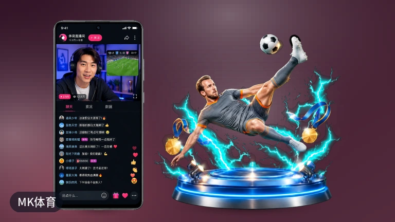 MK体育赛事比分，足球篮球实时数据